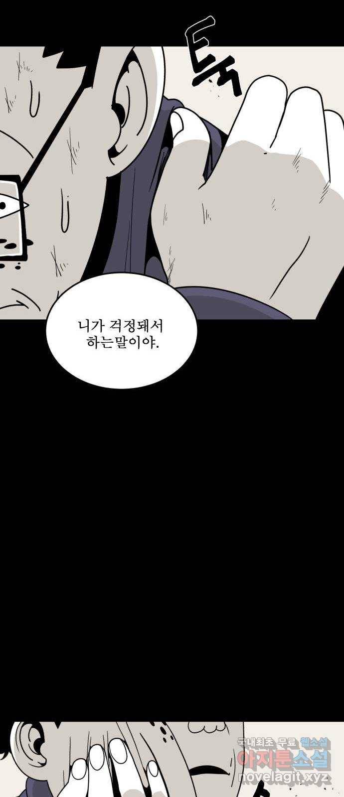 1학년 9반 23화 35
