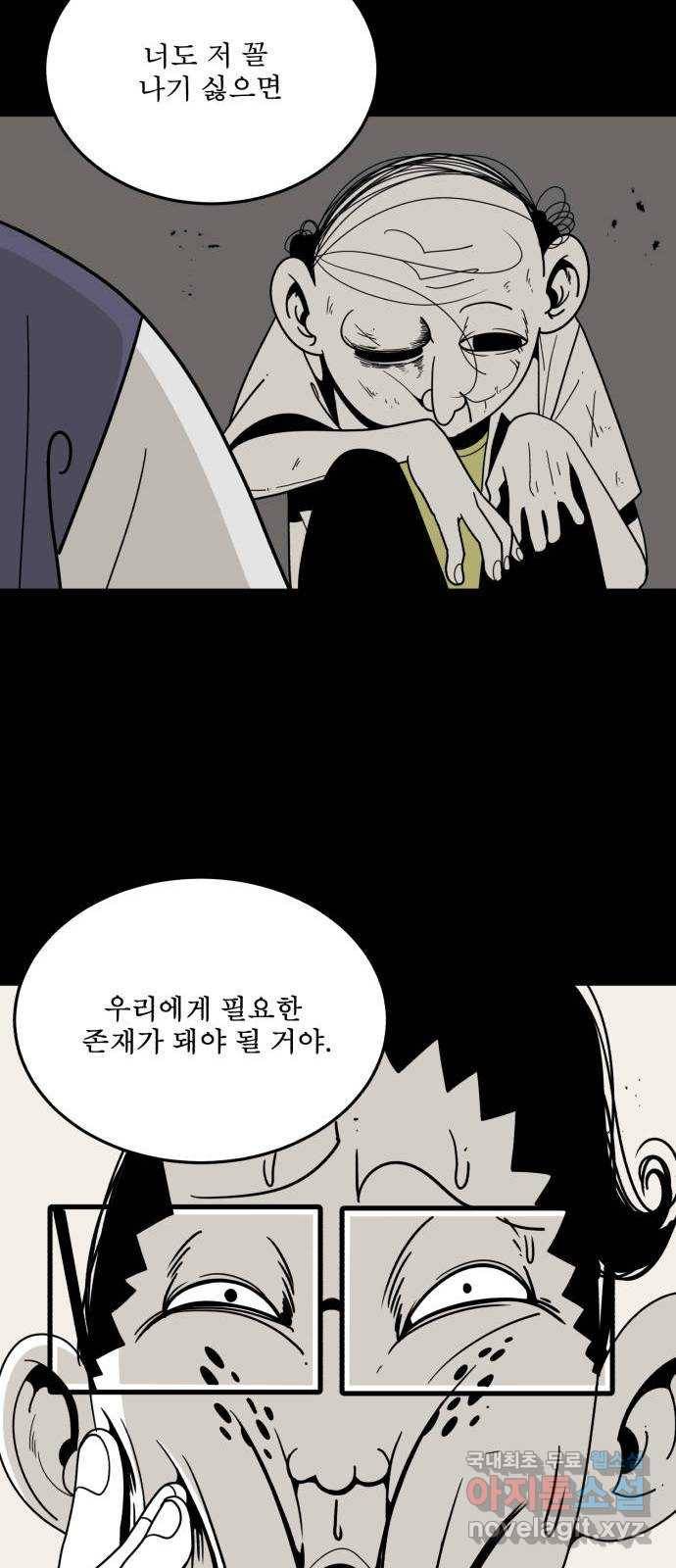 1학년 9반 23화 37