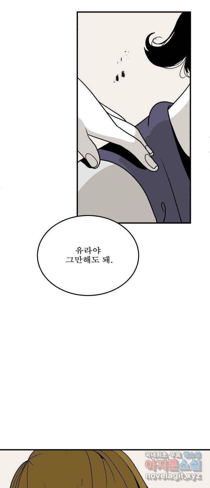 1학년 9반 23화 44