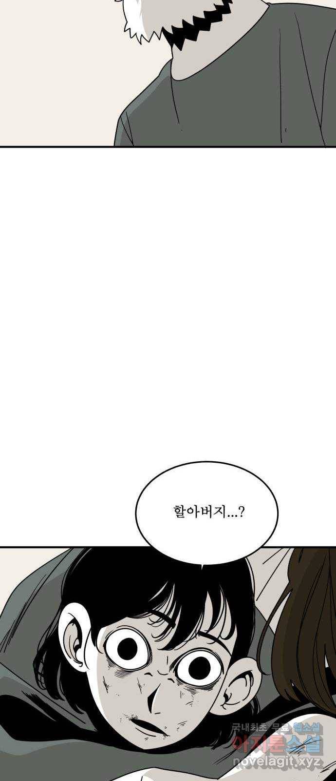 1학년 9반 23화 46
