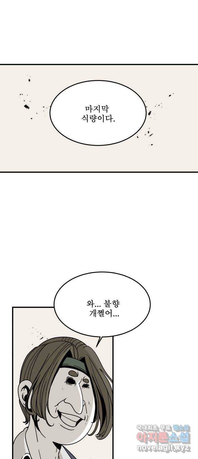 1학년 9반 23화 48