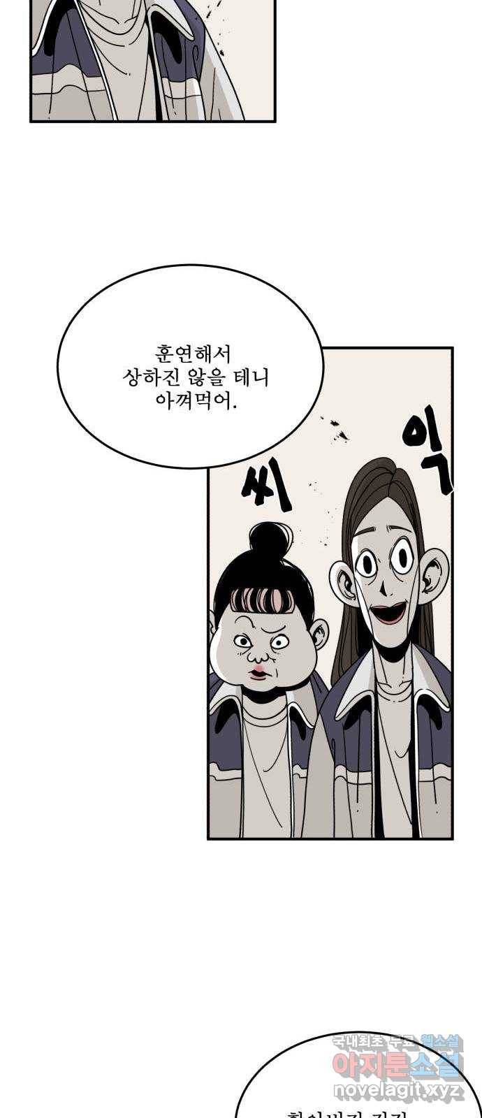 1학년 9반 23화 49