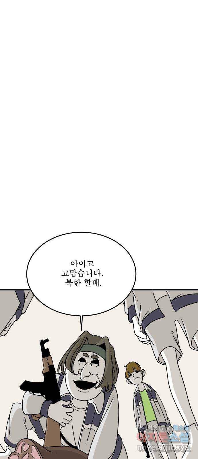 1학년 9반 23화 51