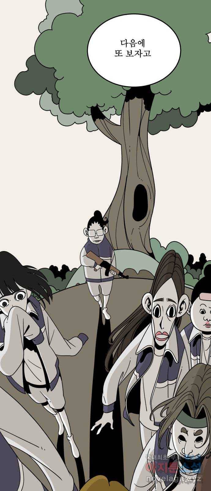 1학년 9반 23화 54