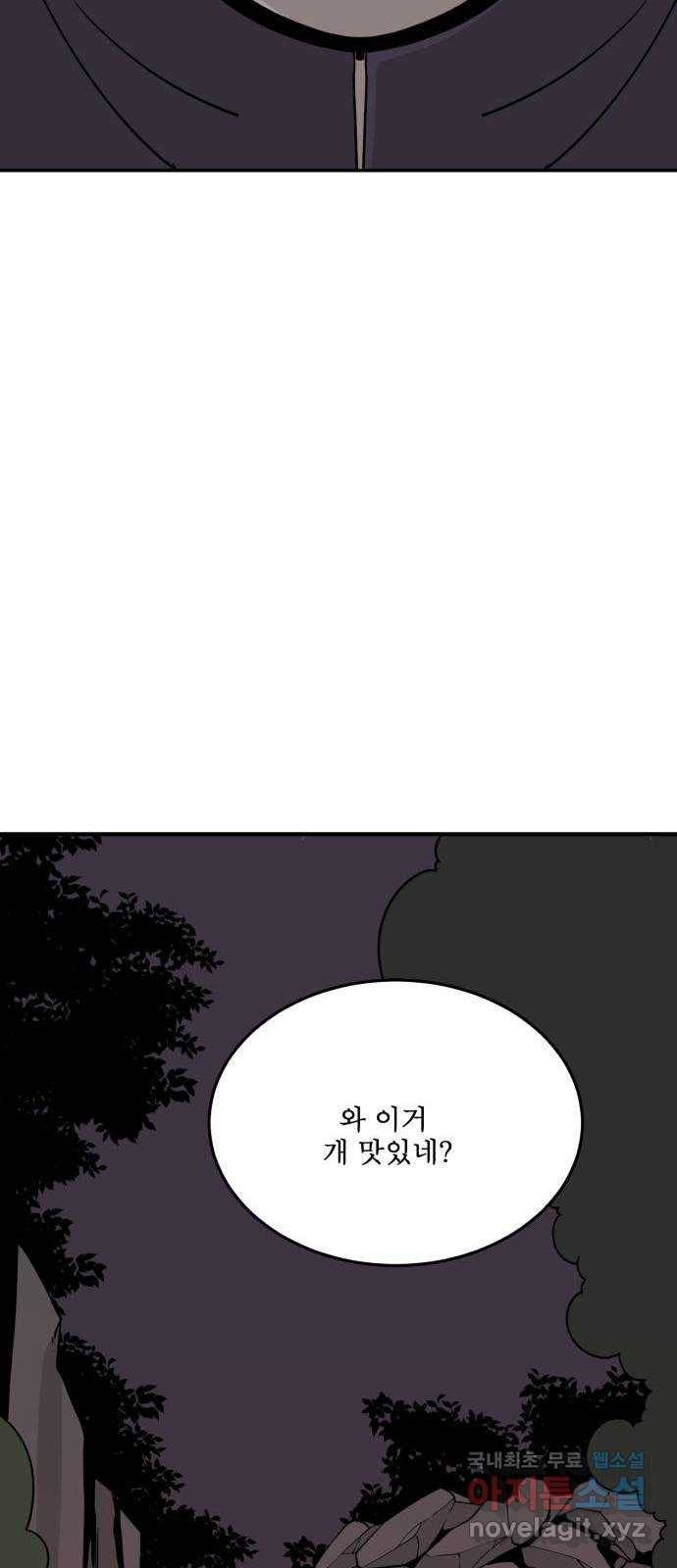 1학년 9반 23화 58