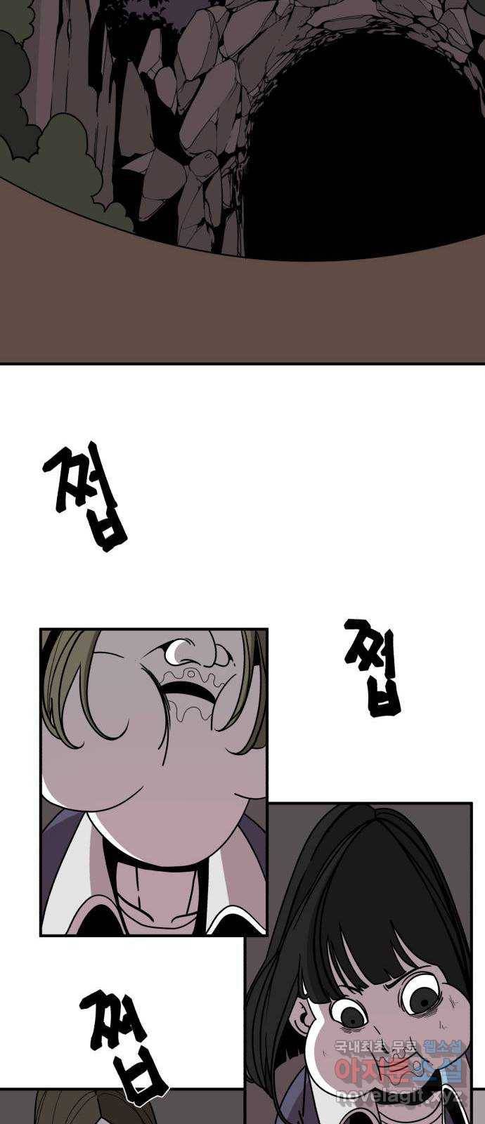 1학년 9반 23화 59