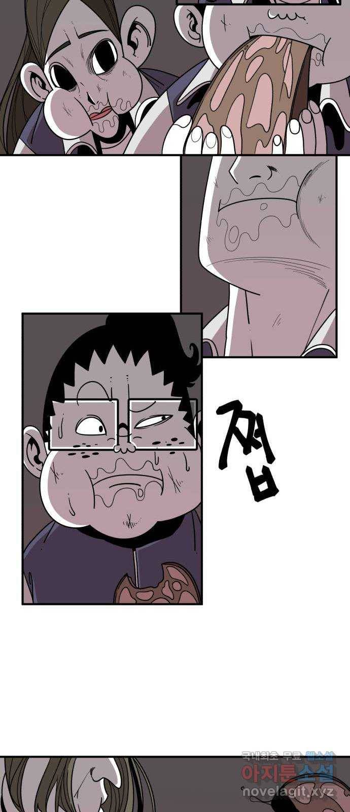 1학년 9반 23화 60