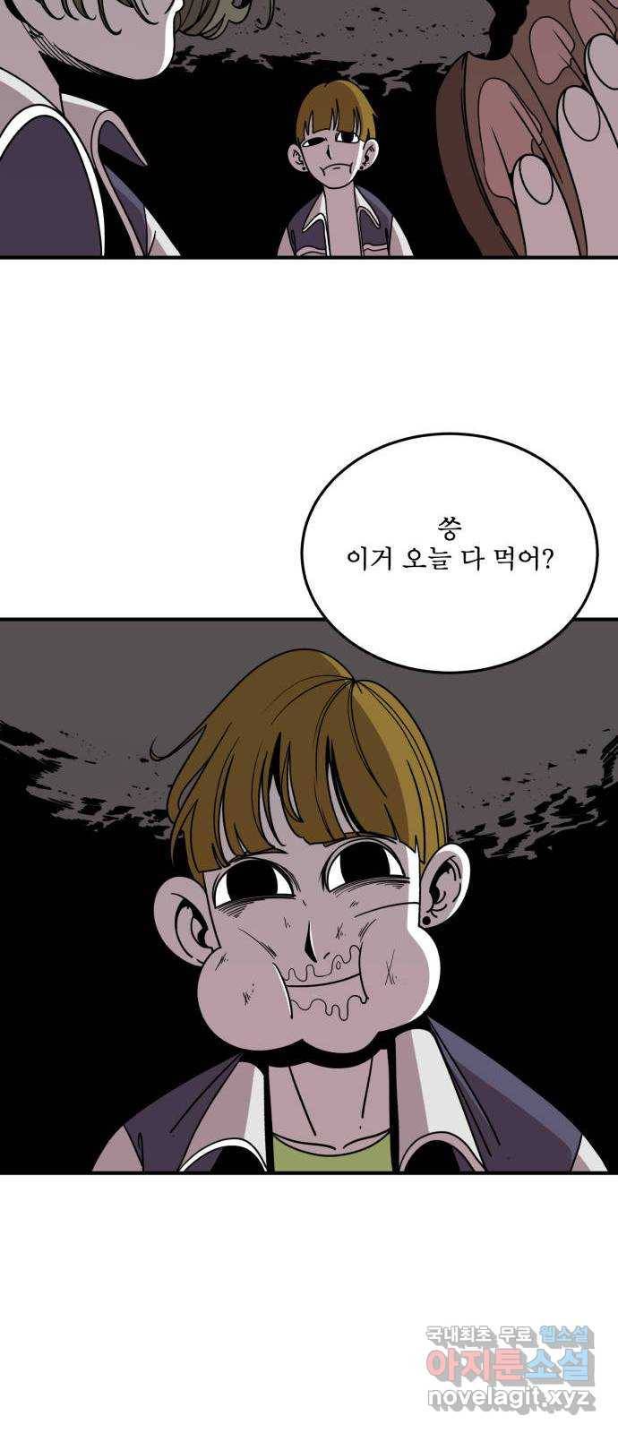 1학년 9반 23화 61