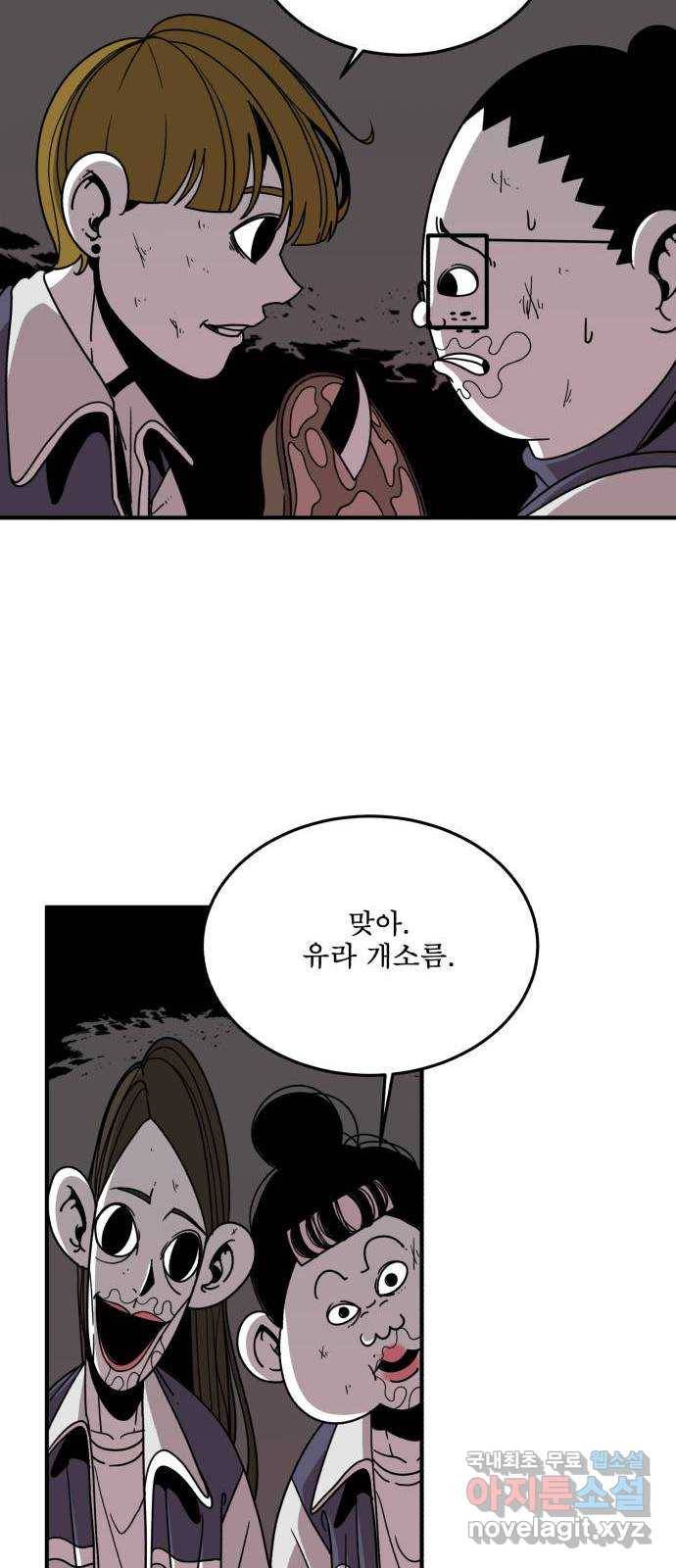 1학년 9반 23화 64