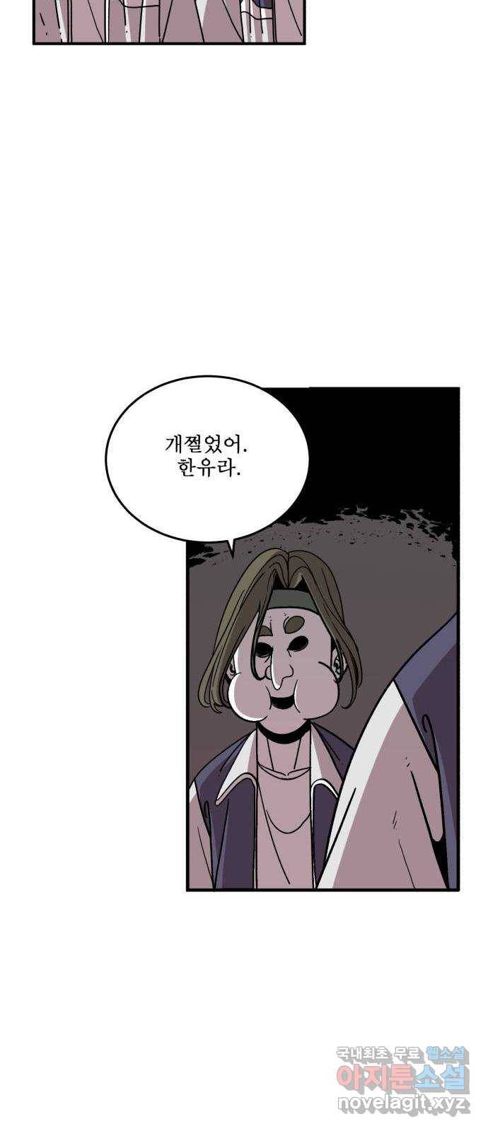 1학년 9반 23화 65