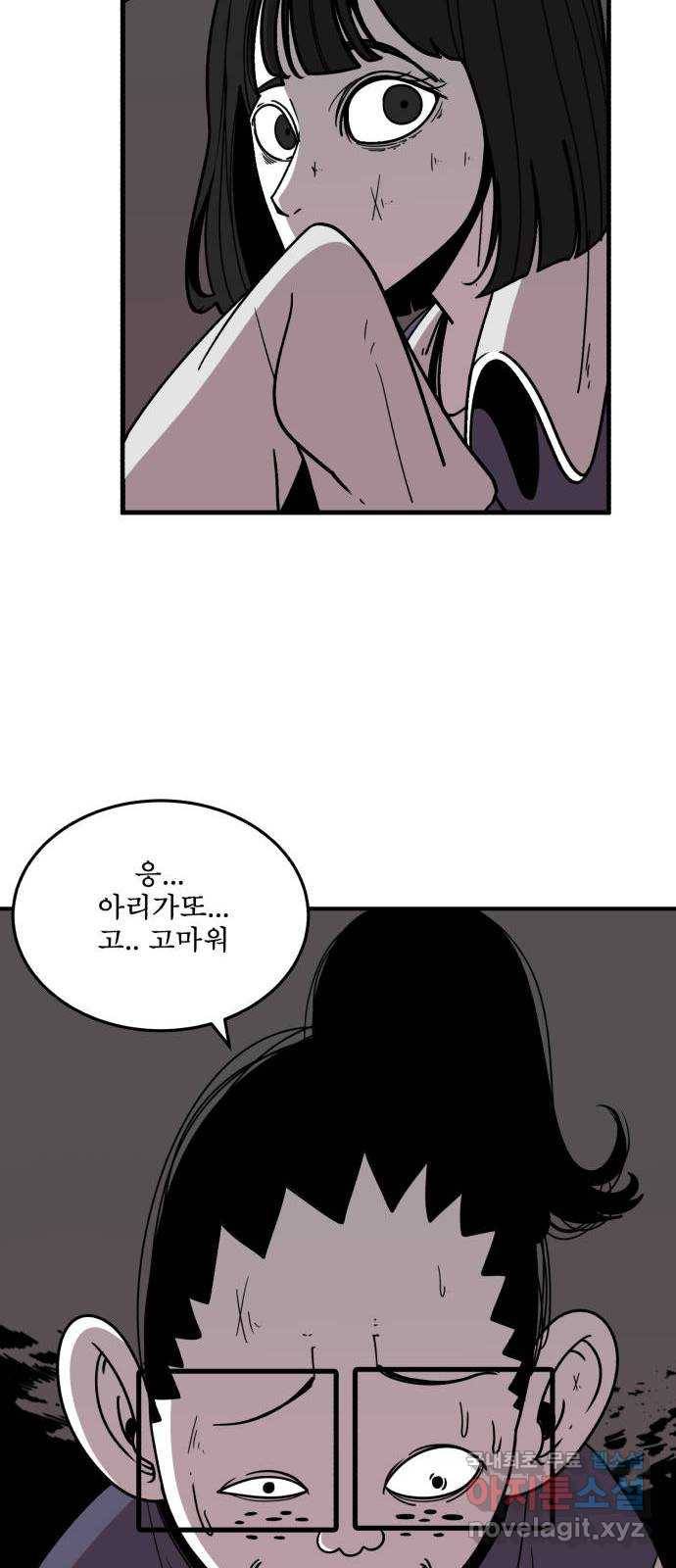 1학년 9반 23화 67