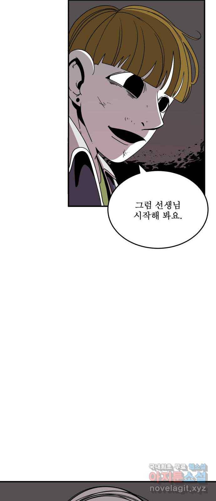 1학년 9반 23화 71