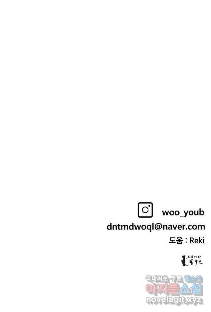1학년 9반 23화 76