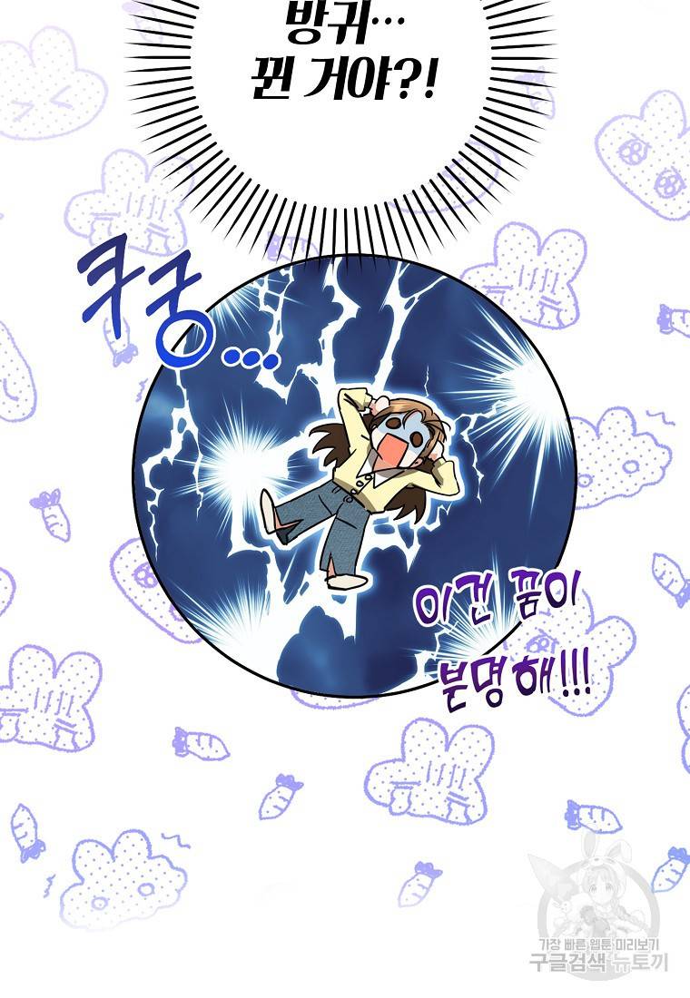 키스만으론 부족해 6화 12