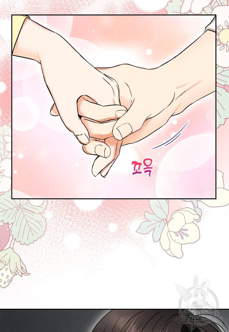 키스만으론 부족해 6화 21