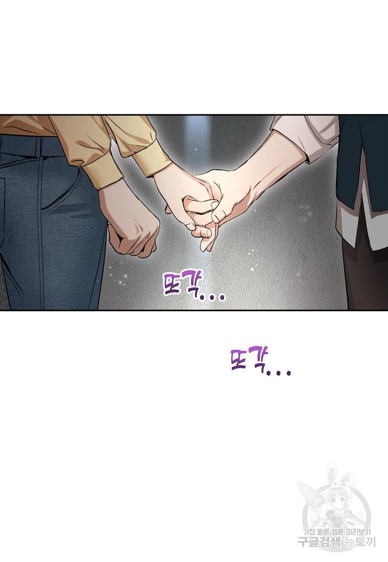 키스만으론 부족해 6화 24