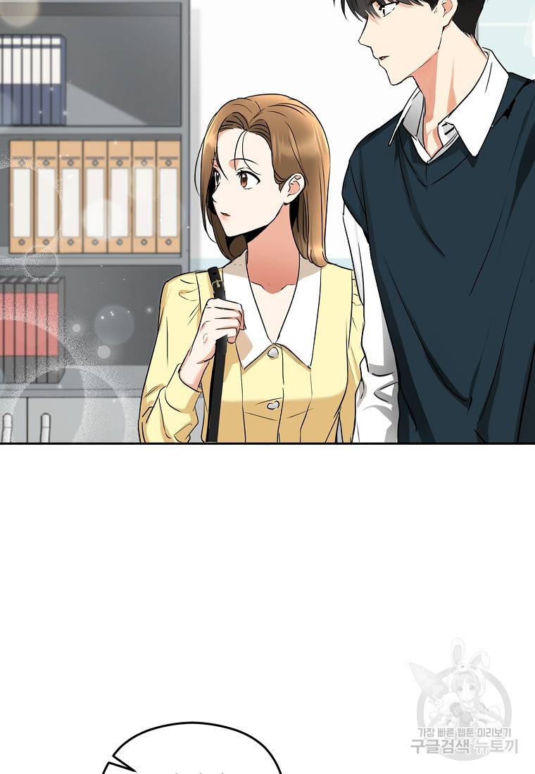키스만으론 부족해 6화 41