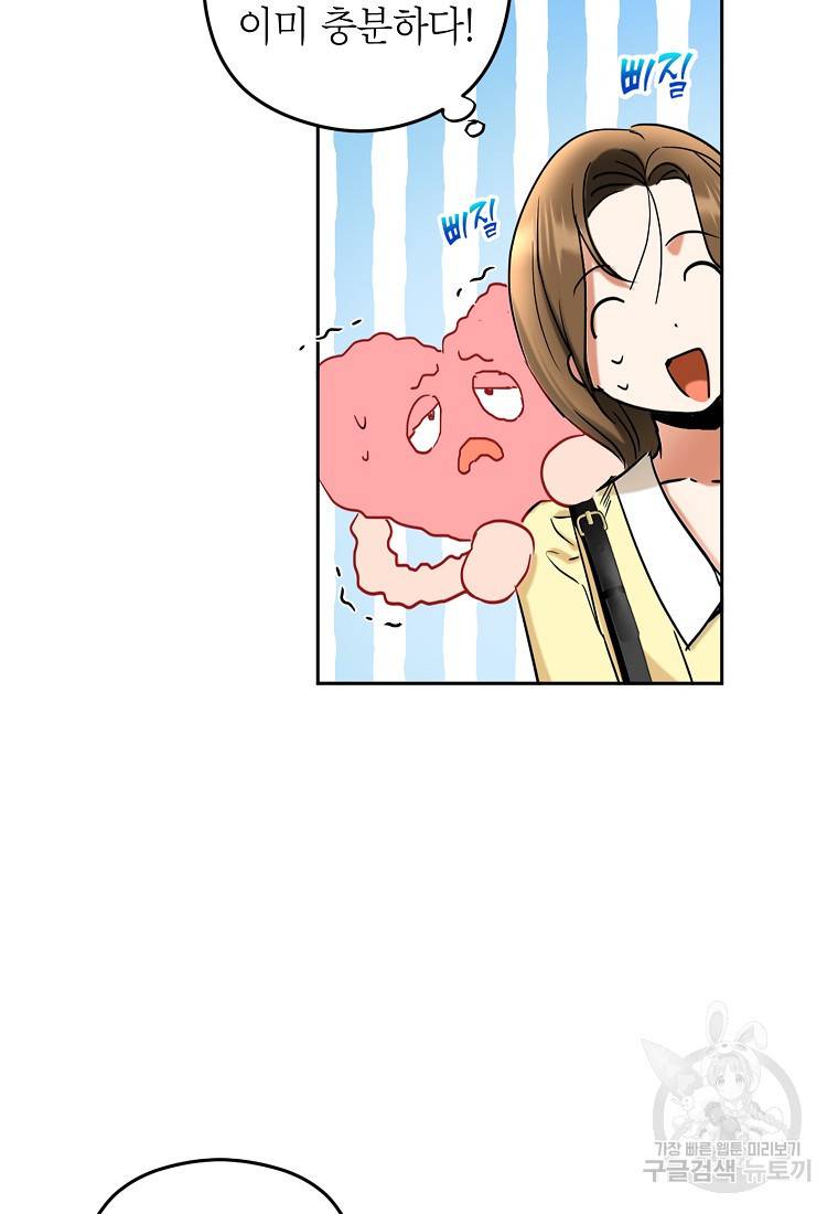 키스만으론 부족해 6화 53