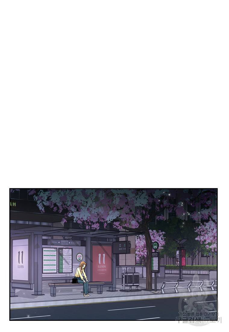 키스만으론 부족해 6화 61