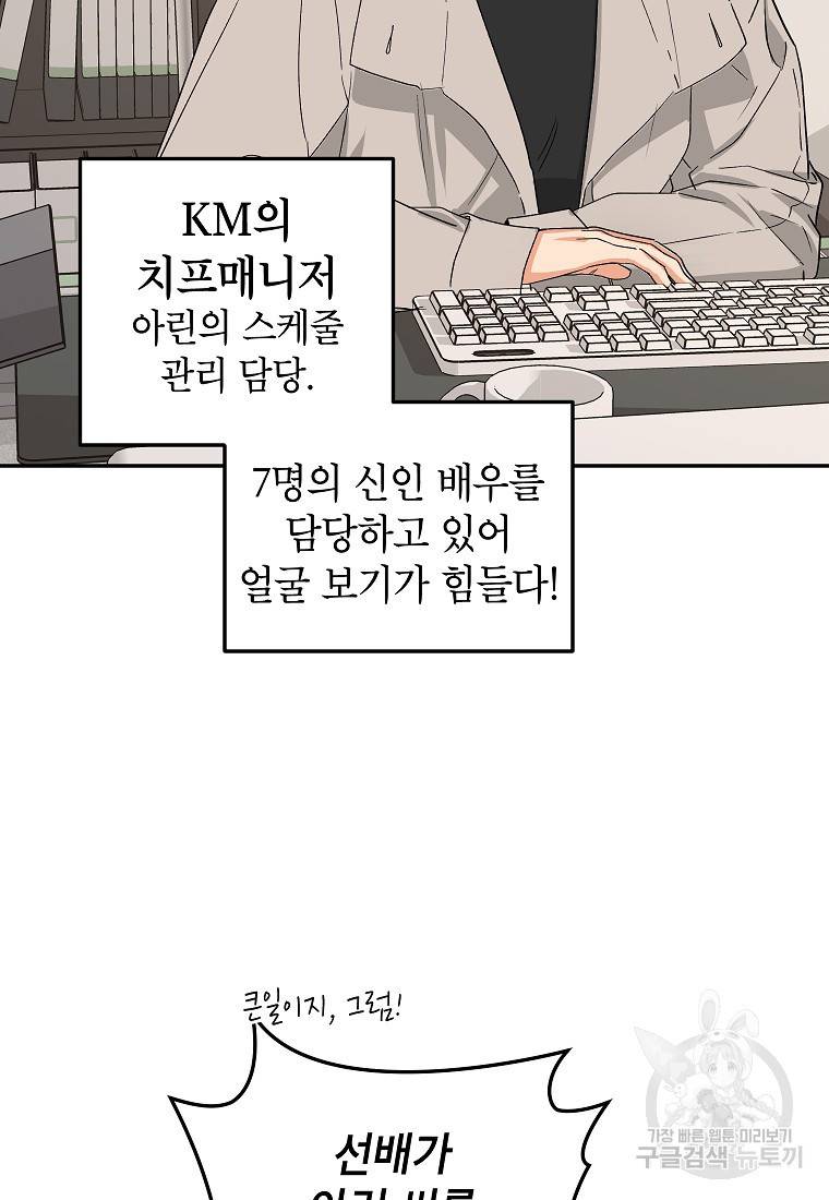 키스만으론 부족해 14화 2