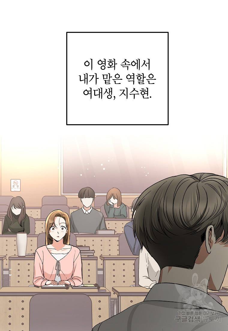 키스만으론 부족해 14화 13