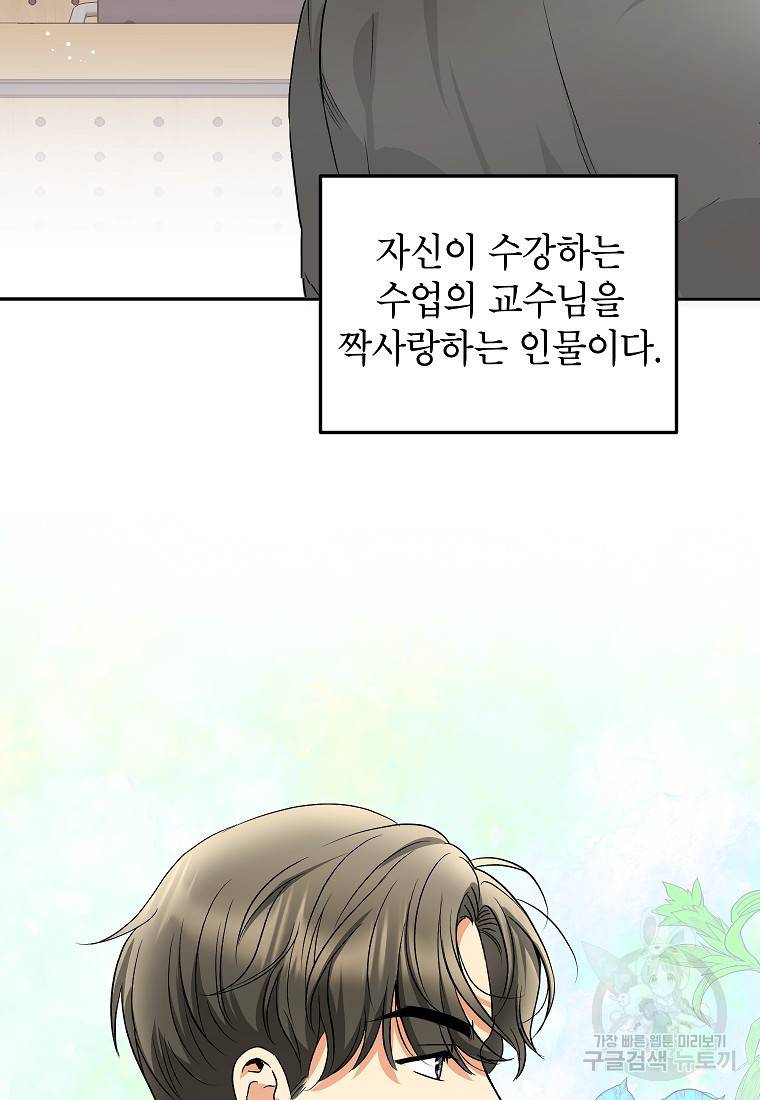 키스만으론 부족해 14화 14