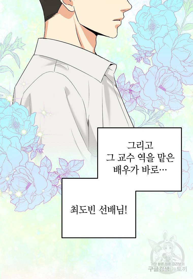 키스만으론 부족해 14화 15