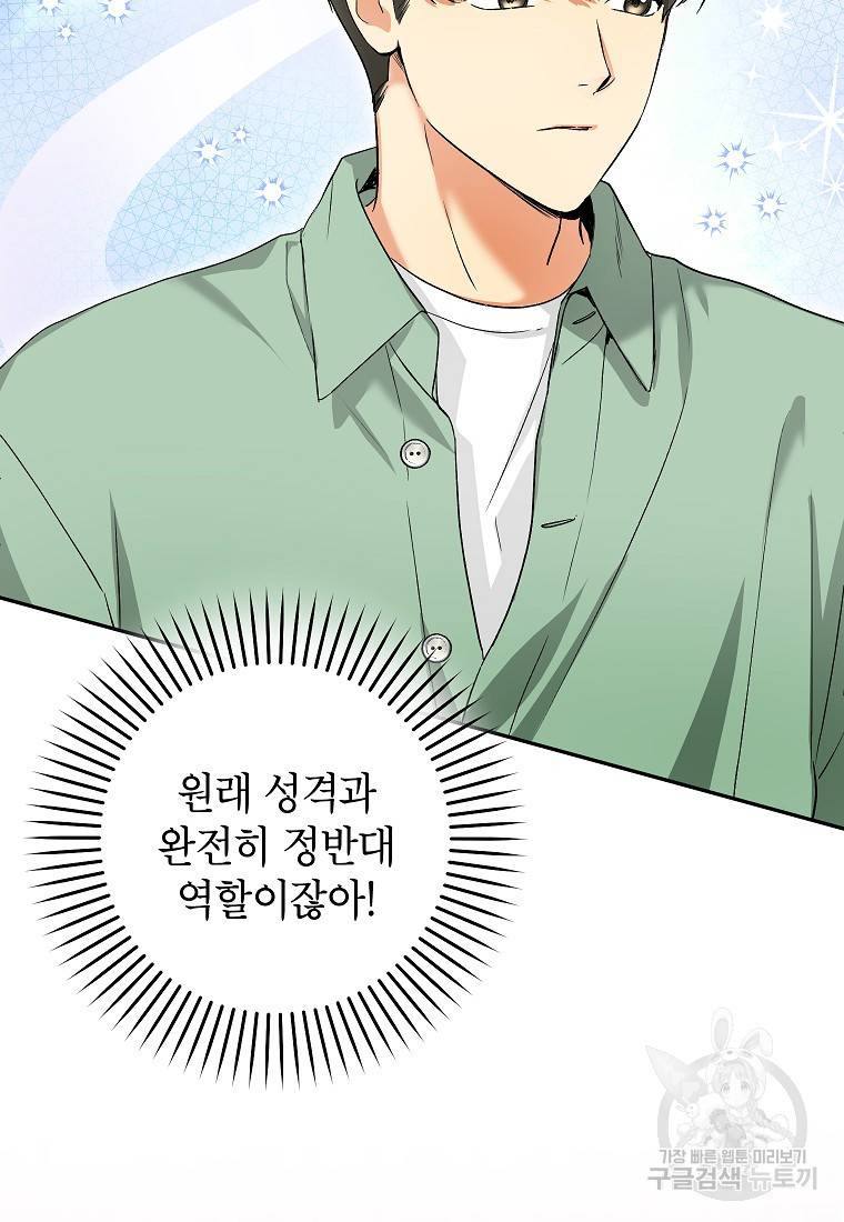 키스만으론 부족해 14화 23