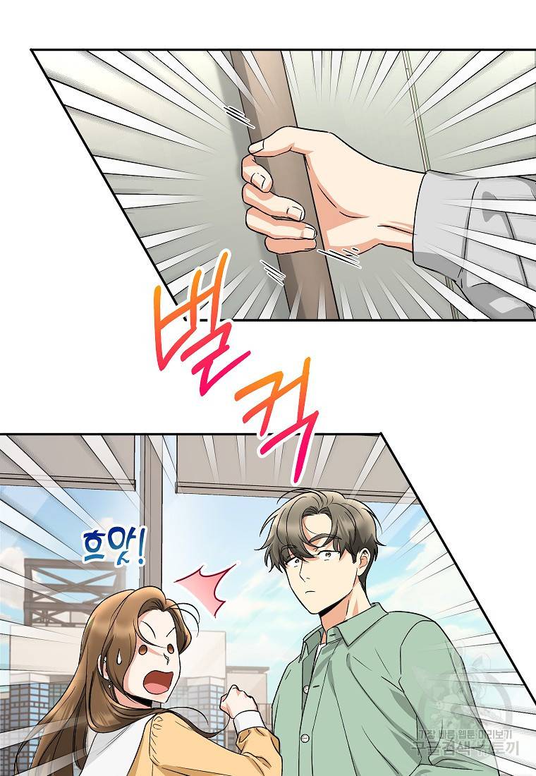 키스만으론 부족해 14화 36