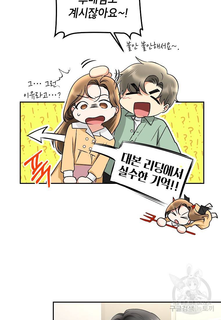 키스만으론 부족해 14화 40