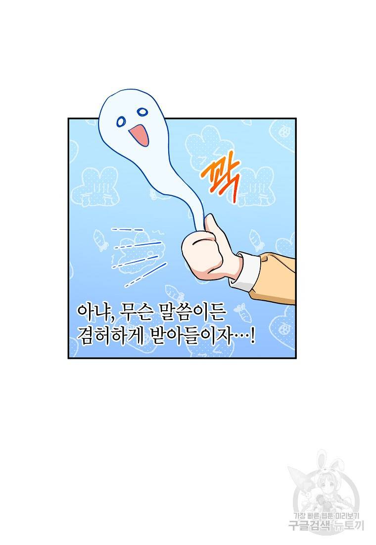 키스만으론 부족해 14화 44