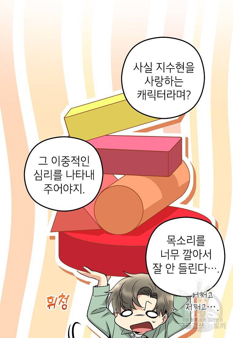 키스만으론 부족해 14화 58