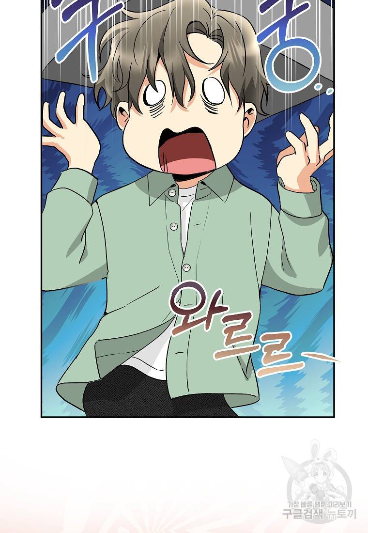 키스만으론 부족해 14화 61