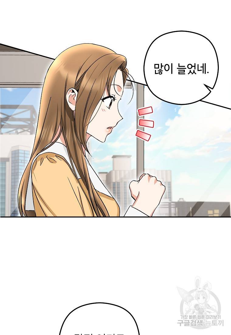 키스만으론 부족해 14화 63
