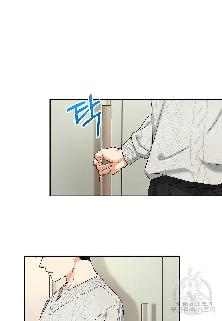 키스만으론 부족해 14화 71
