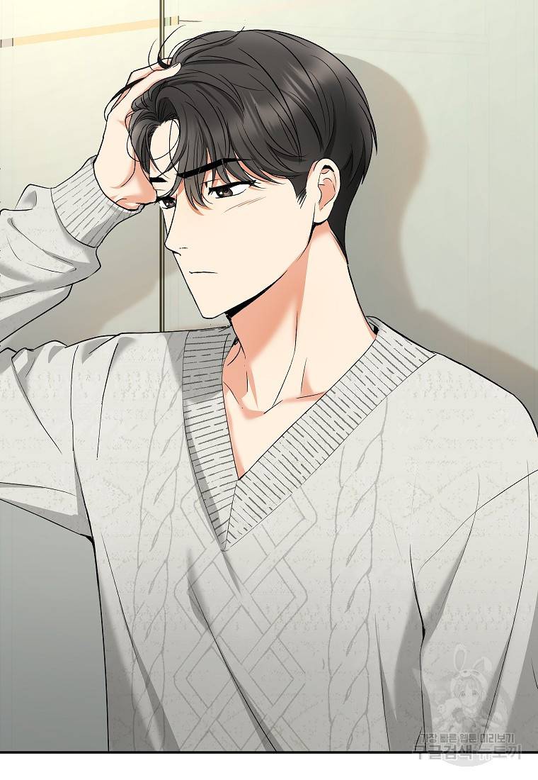 키스만으론 부족해 14화 74