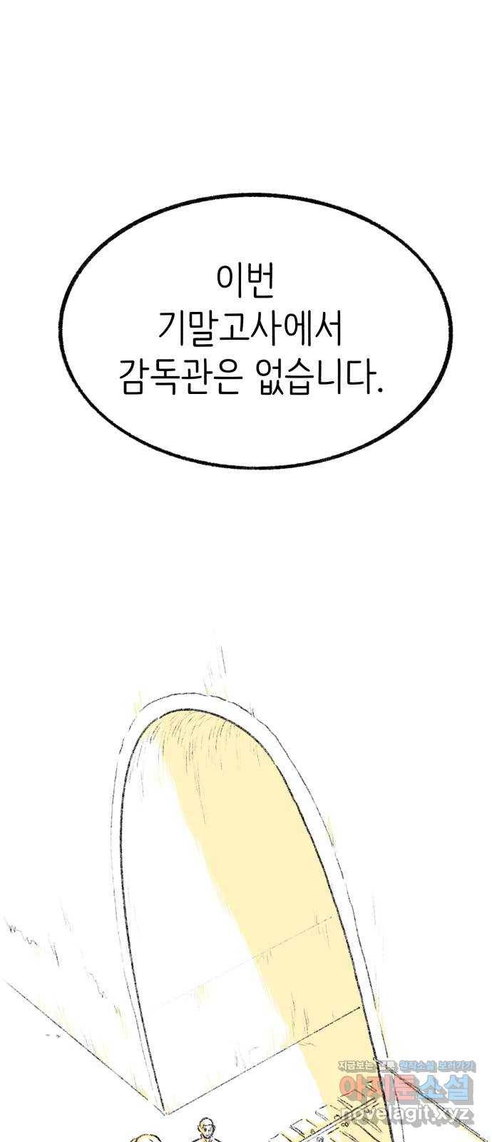 나쁜 마법사의 꿈 36화 1