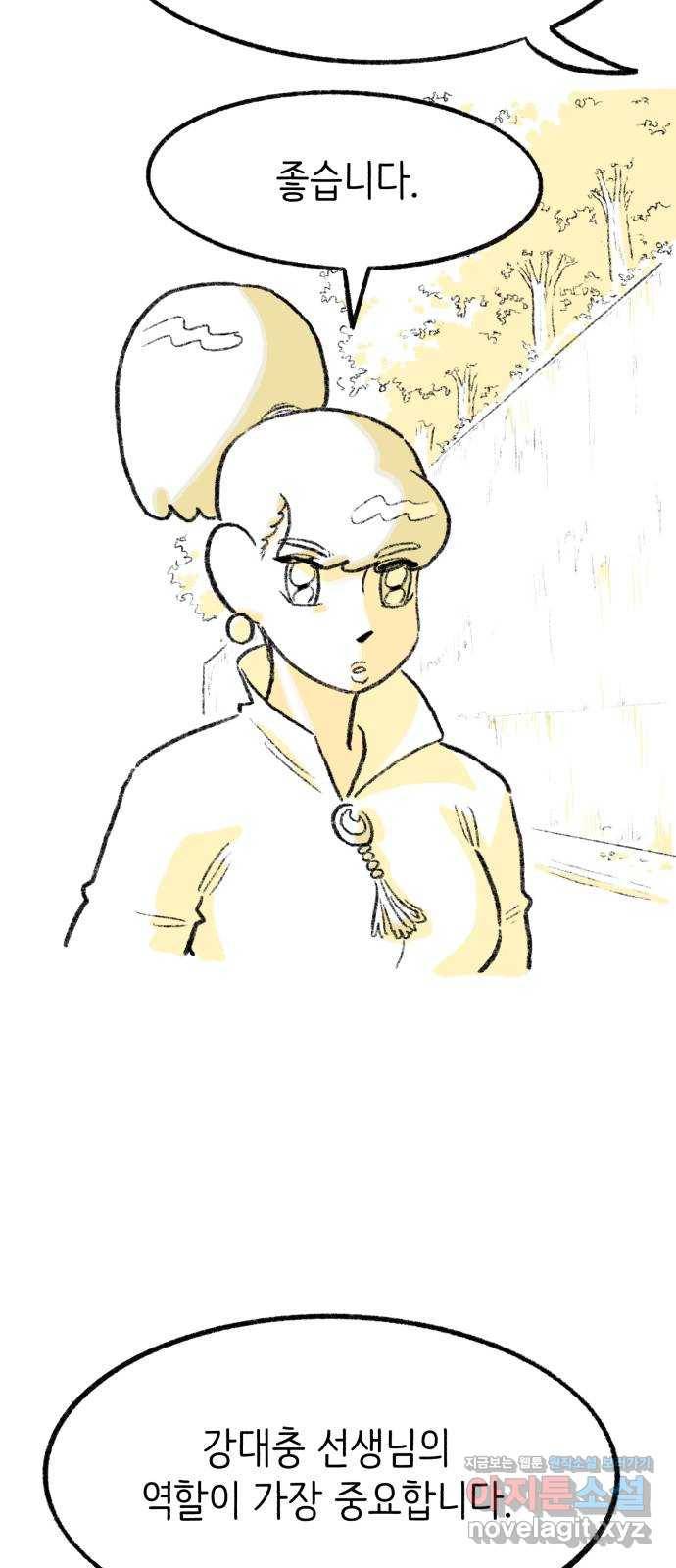 나쁜 마법사의 꿈 36화 6