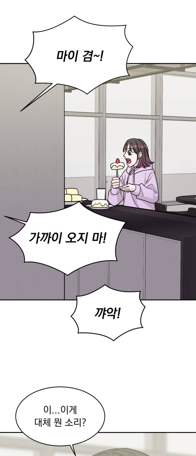 위대한 겸상 13화 1