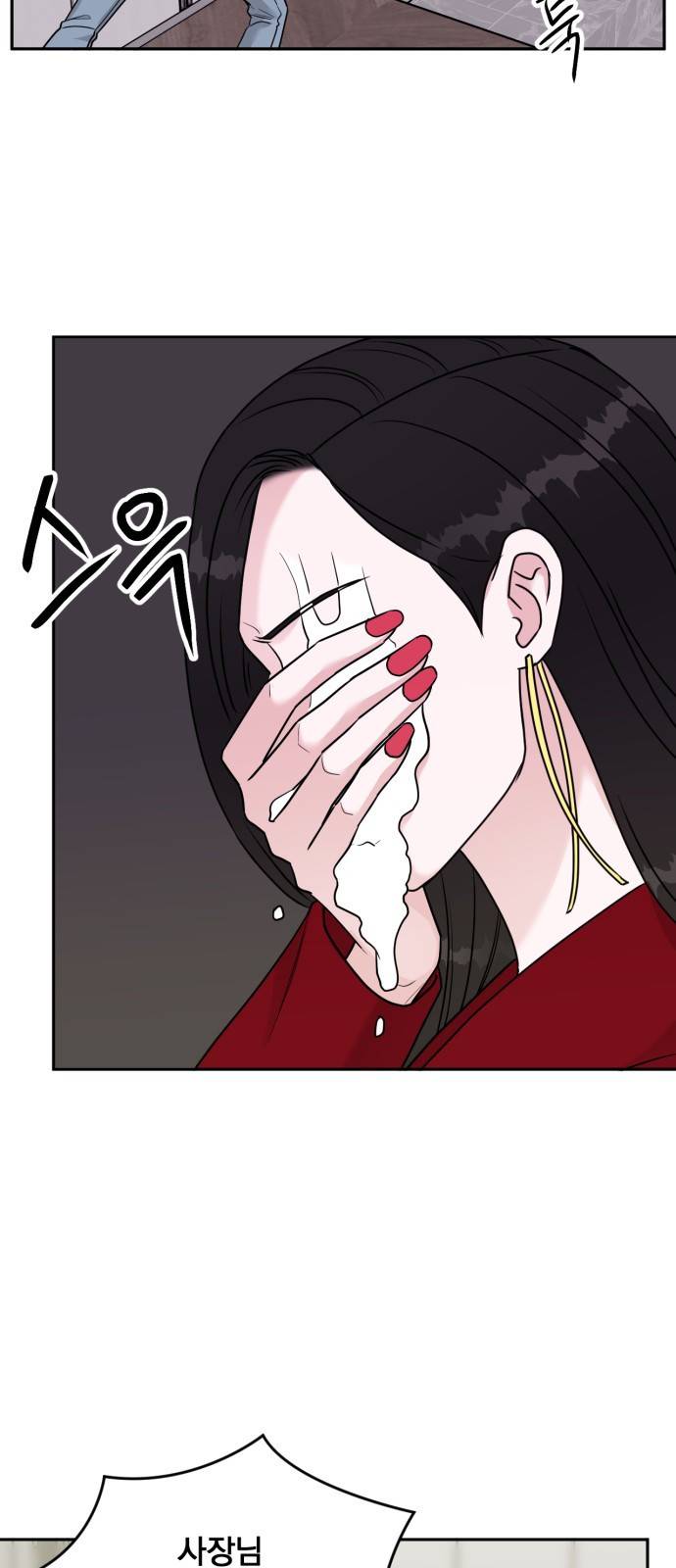 위대한 겸상 13화 9
