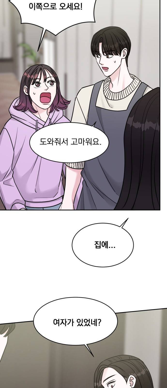 위대한 겸상 13화 10