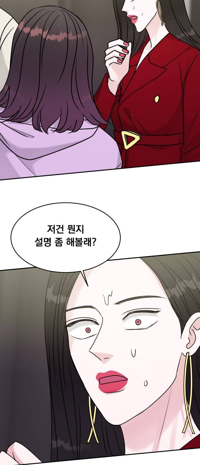 위대한 겸상 13화 11
