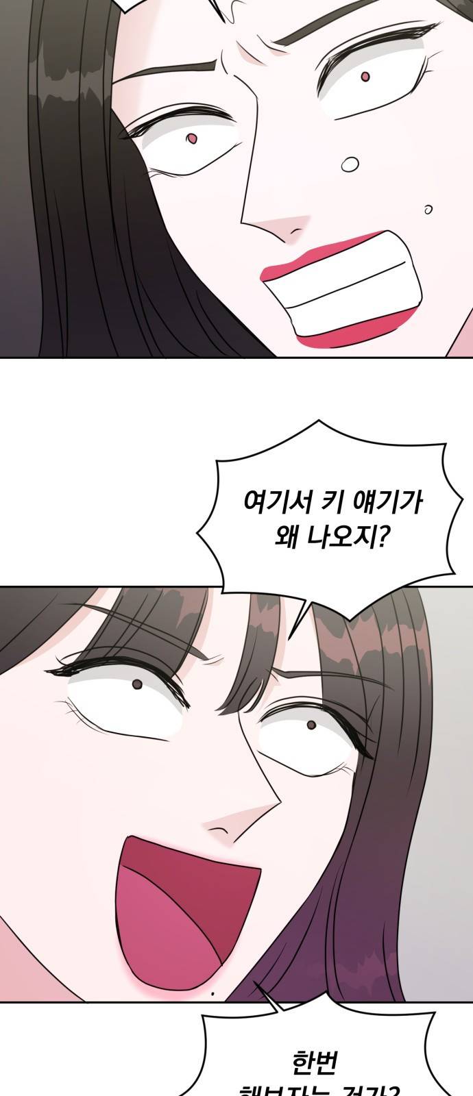 위대한 겸상 13화 13