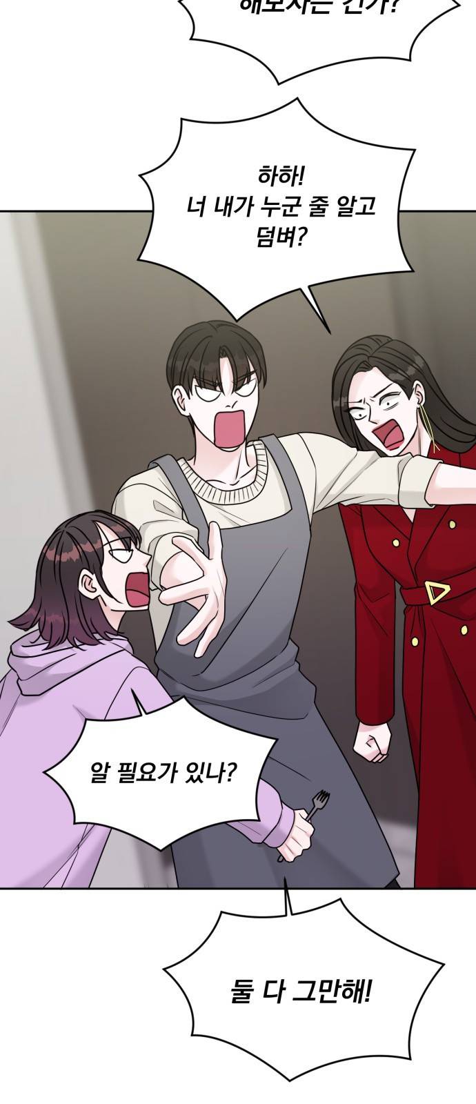 위대한 겸상 13화 14
