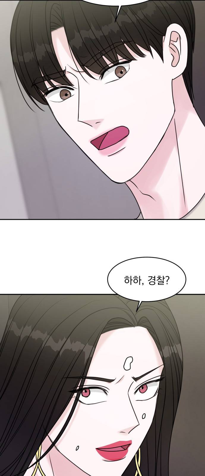 위대한 겸상 13화 16
