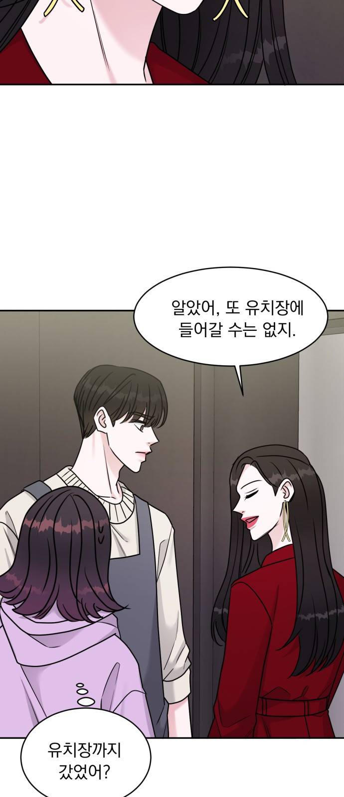 위대한 겸상 13화 17