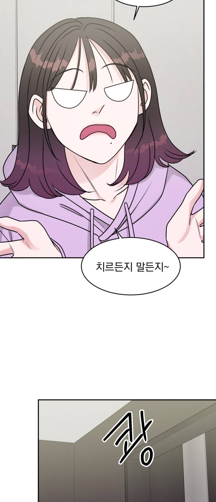 위대한 겸상 13화 19
