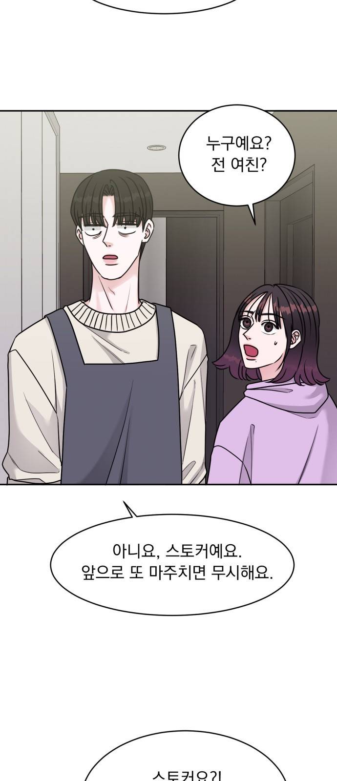 위대한 겸상 13화 21