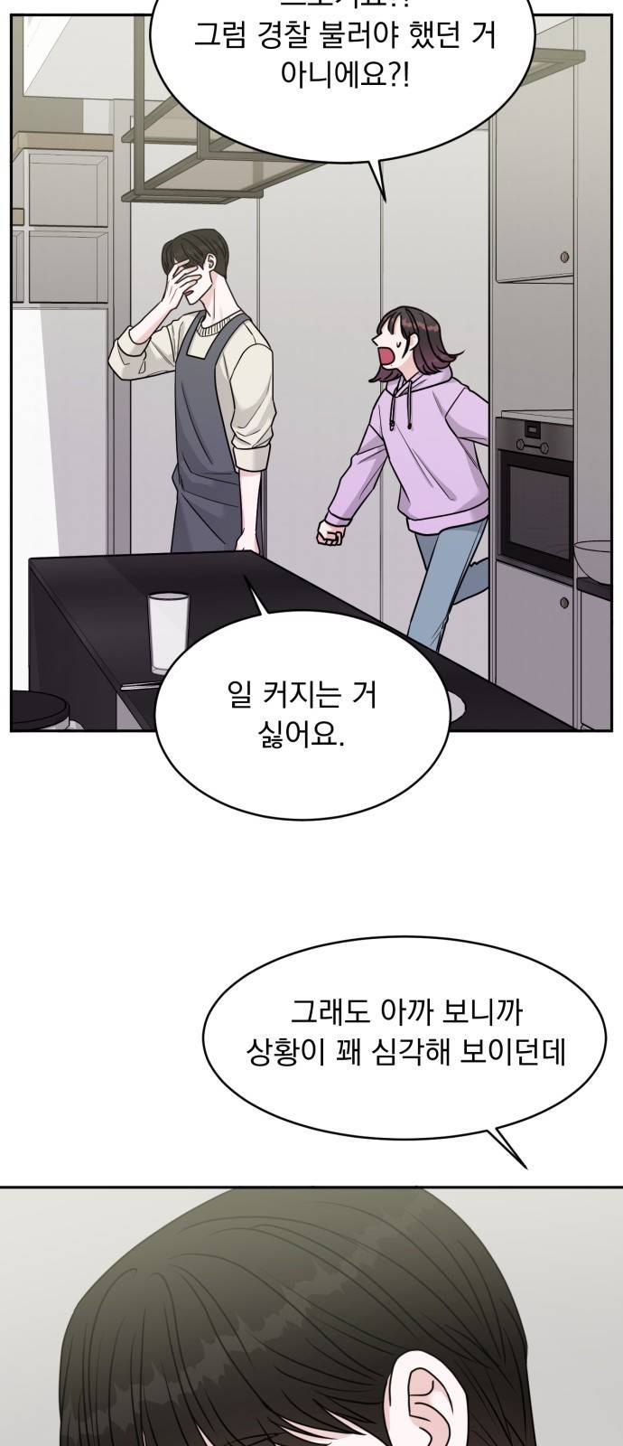 위대한 겸상 13화 22