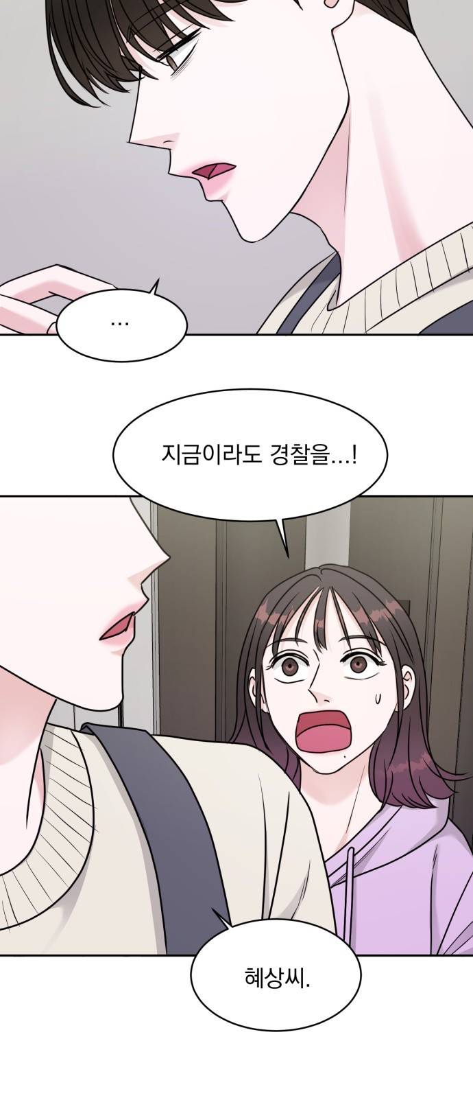 위대한 겸상 13화 23